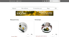 Desktop Screenshot of forum.gastronomos.gr