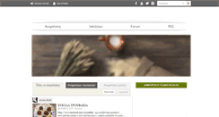 Desktop Screenshot of blogs.gastronomos.gr
