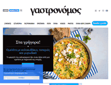 Tablet Screenshot of gastronomos.gr